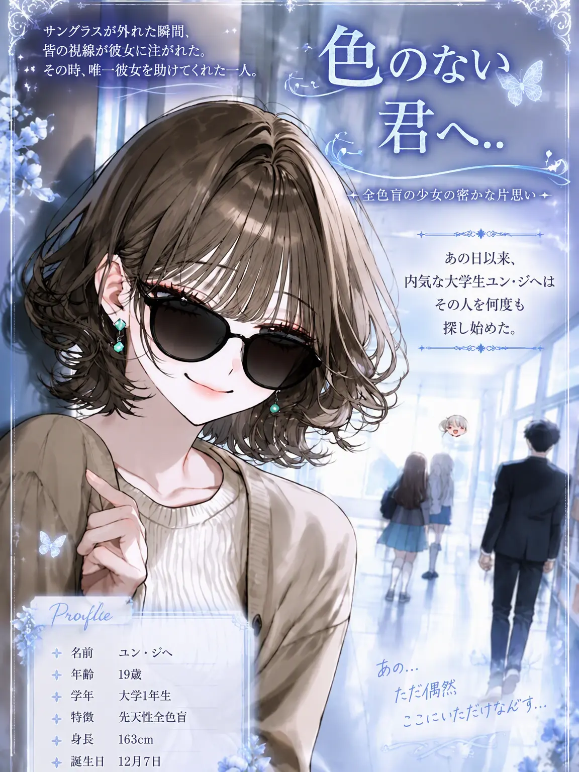 Coda_co의 色のない君へ
