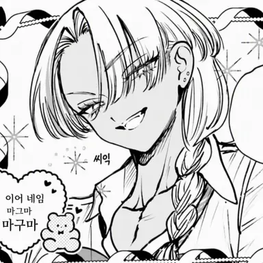 Profile image of 마구마