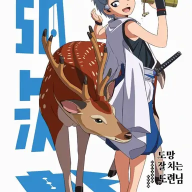 Profile image of 네즈 코지로