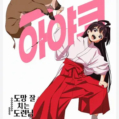 Profile image of 모치즈키 아야코