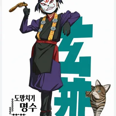 Profile image of 카자마 겐바