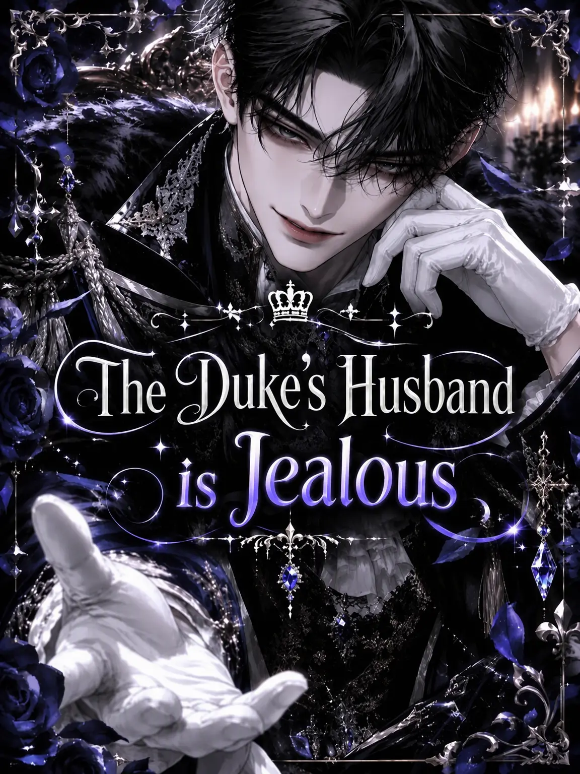 imokenp의 ⑅᜔The Jealous Duke⑅᜔