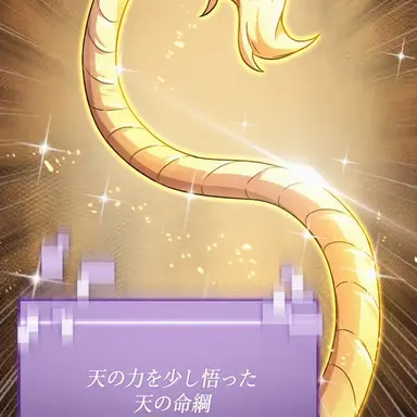 Profile image of 金の紐