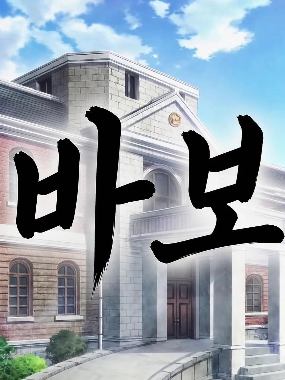 Perishzeta의 매우 머리가 나쁜 칸코레