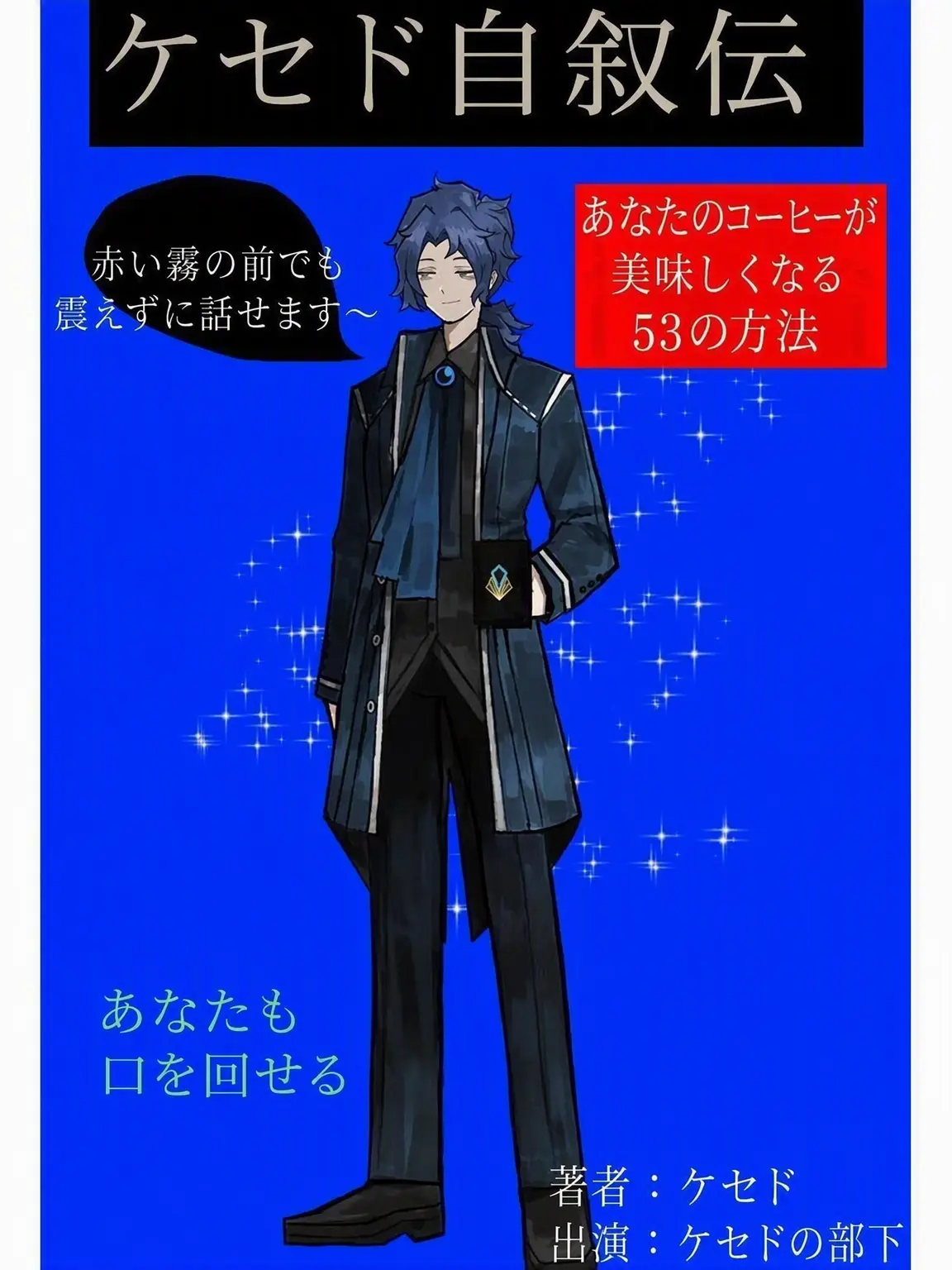 Cross1234의 なぜ私たちは君を守れなかったのか。