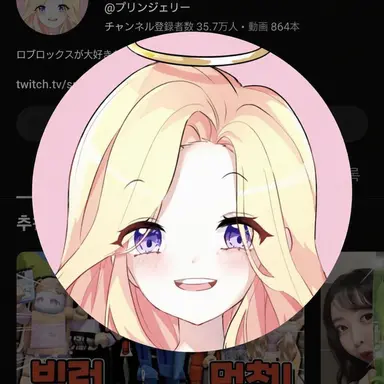 Profile image of プディングジェリー