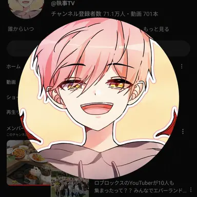 Profile image of 執事