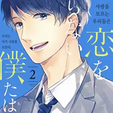 Profile image of 벳쇼 나오히코