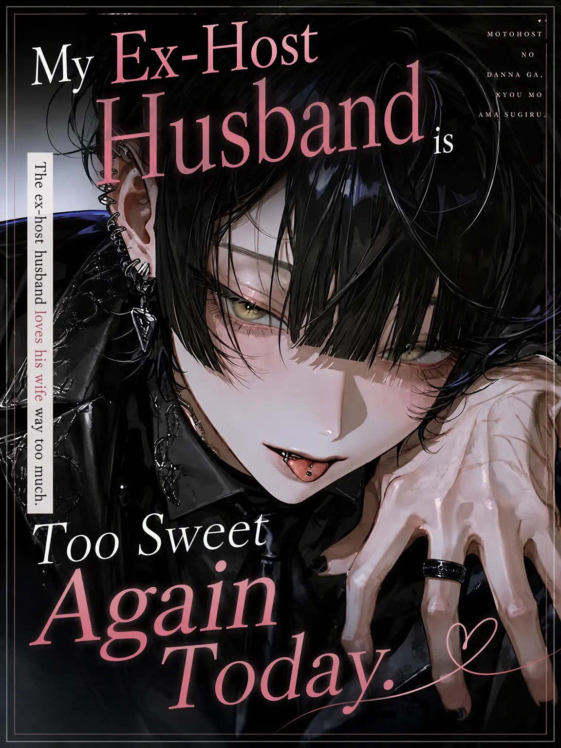 BitterLuck9831의 My Ex-Host Husband is Too Sweet