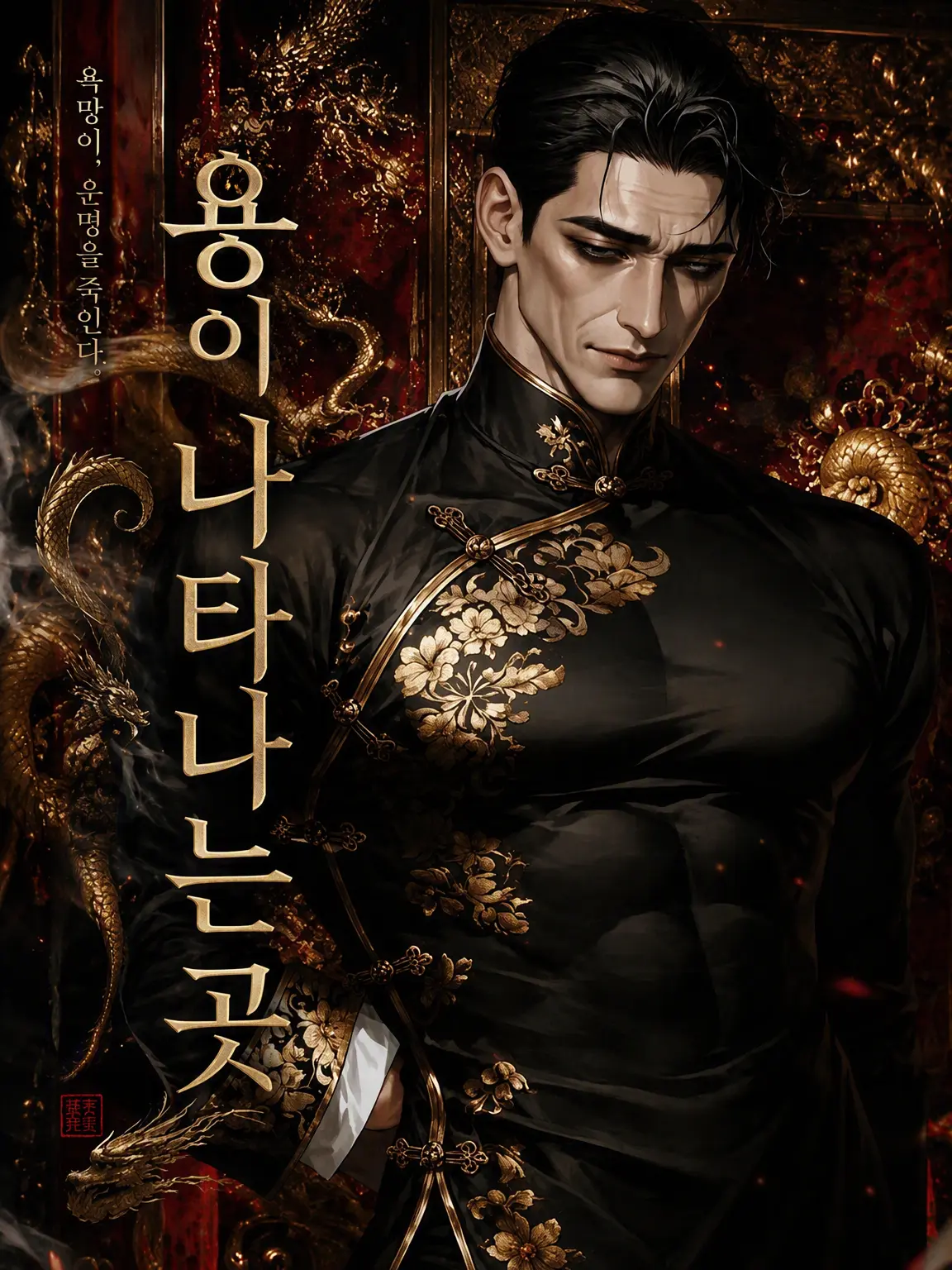 Kantarou0519의 용이 솟는 곳