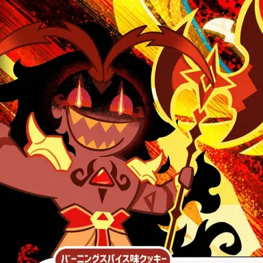 Profile image of バーニングスパイス