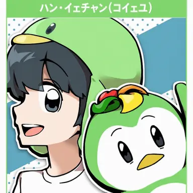 Profile image of コイェユ