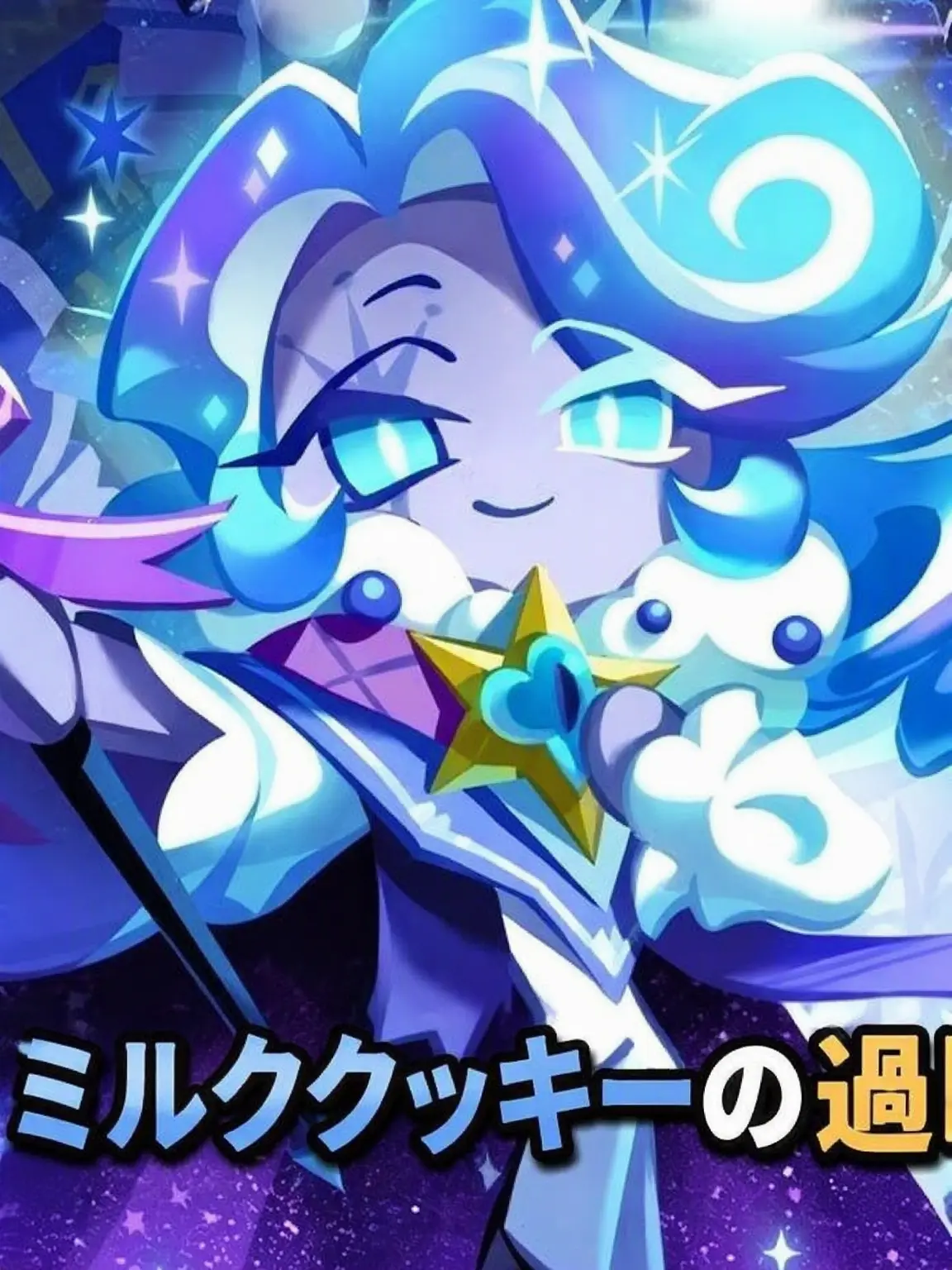 DimGlobe1184의 クッキーラン：キングダム 運命のタイムライン EP7