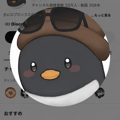 Profile image of ピング