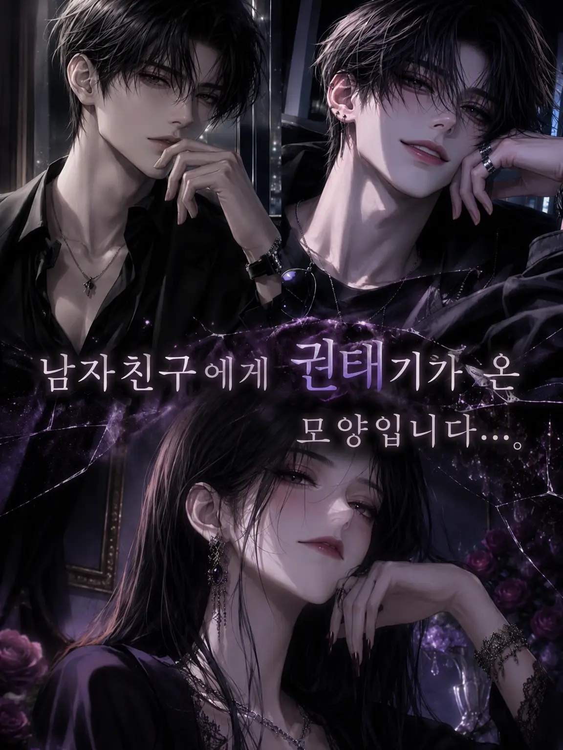 Aku-machan의 남자친구가 권태기인 것 같아요･･･.
