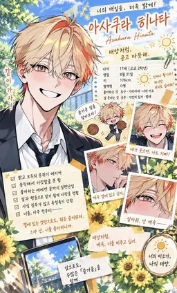 Profile image of 히나타
