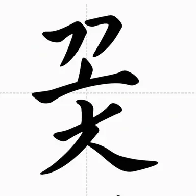 Profile image of 하나자와 카나