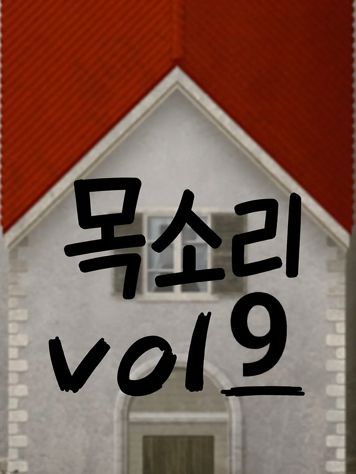 kasimen7777의 여성 성우 공동생활(vol9)