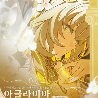 Profile image of 아글라이아