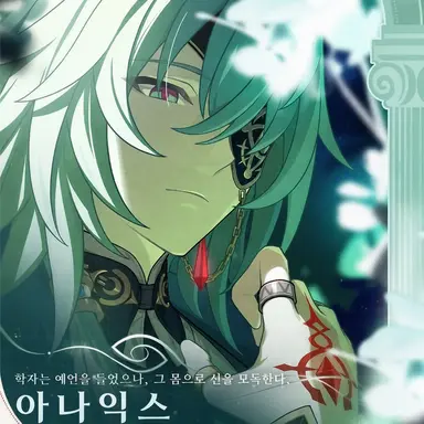 Profile image of 아나익스