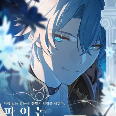 Profile image of 파이논