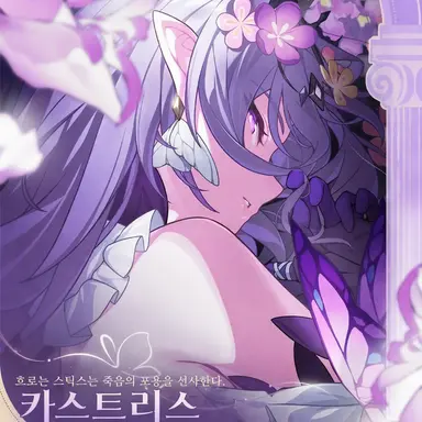 Profile image of 카스트리스