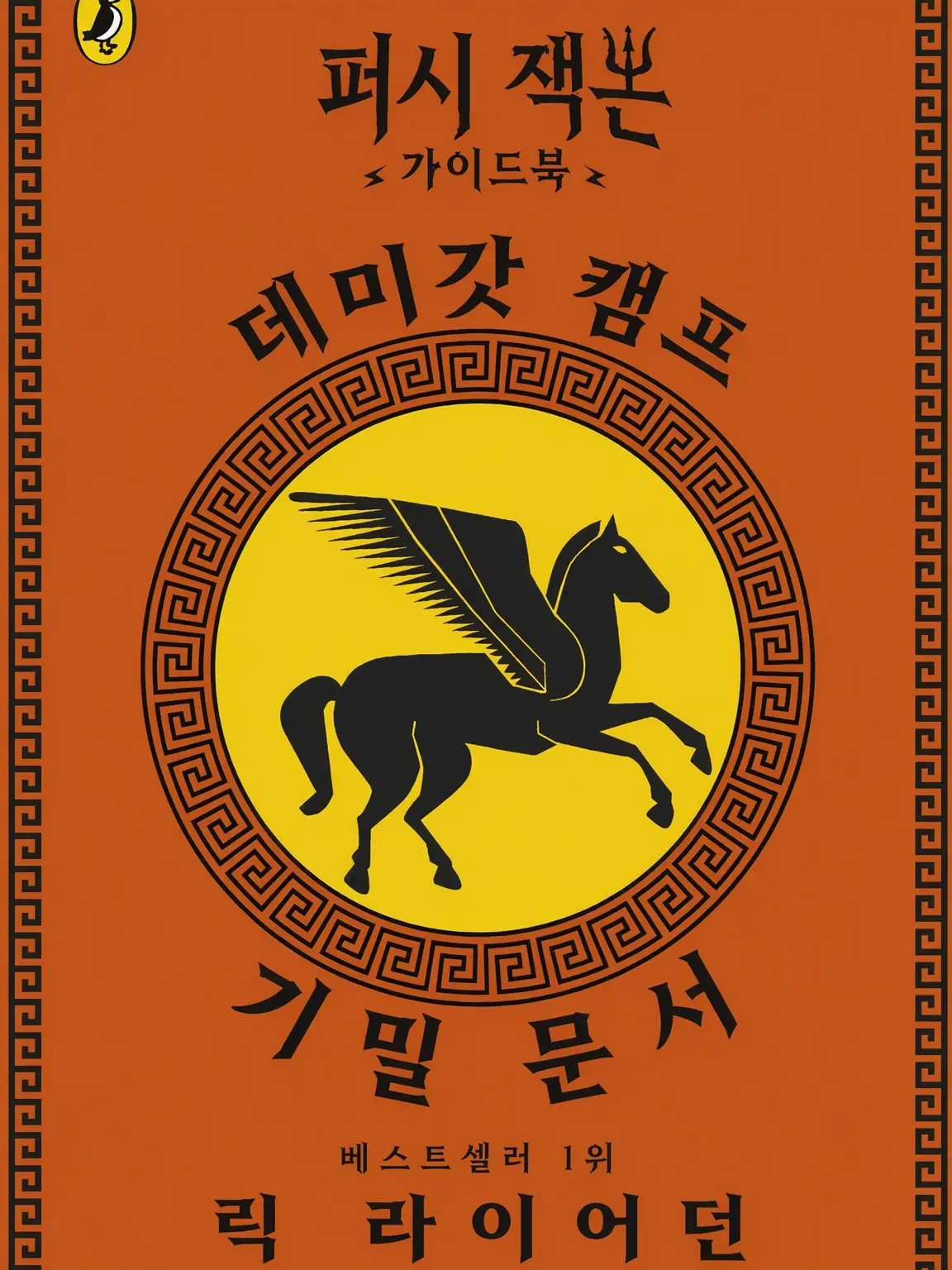 MistyBeads7794의 캠프 하프블러드