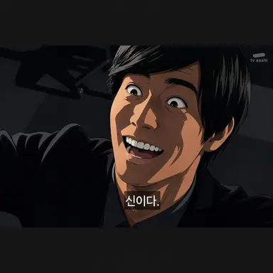 Profile image of 카미 박사