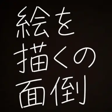Profile image of ハリー・ソイヤー