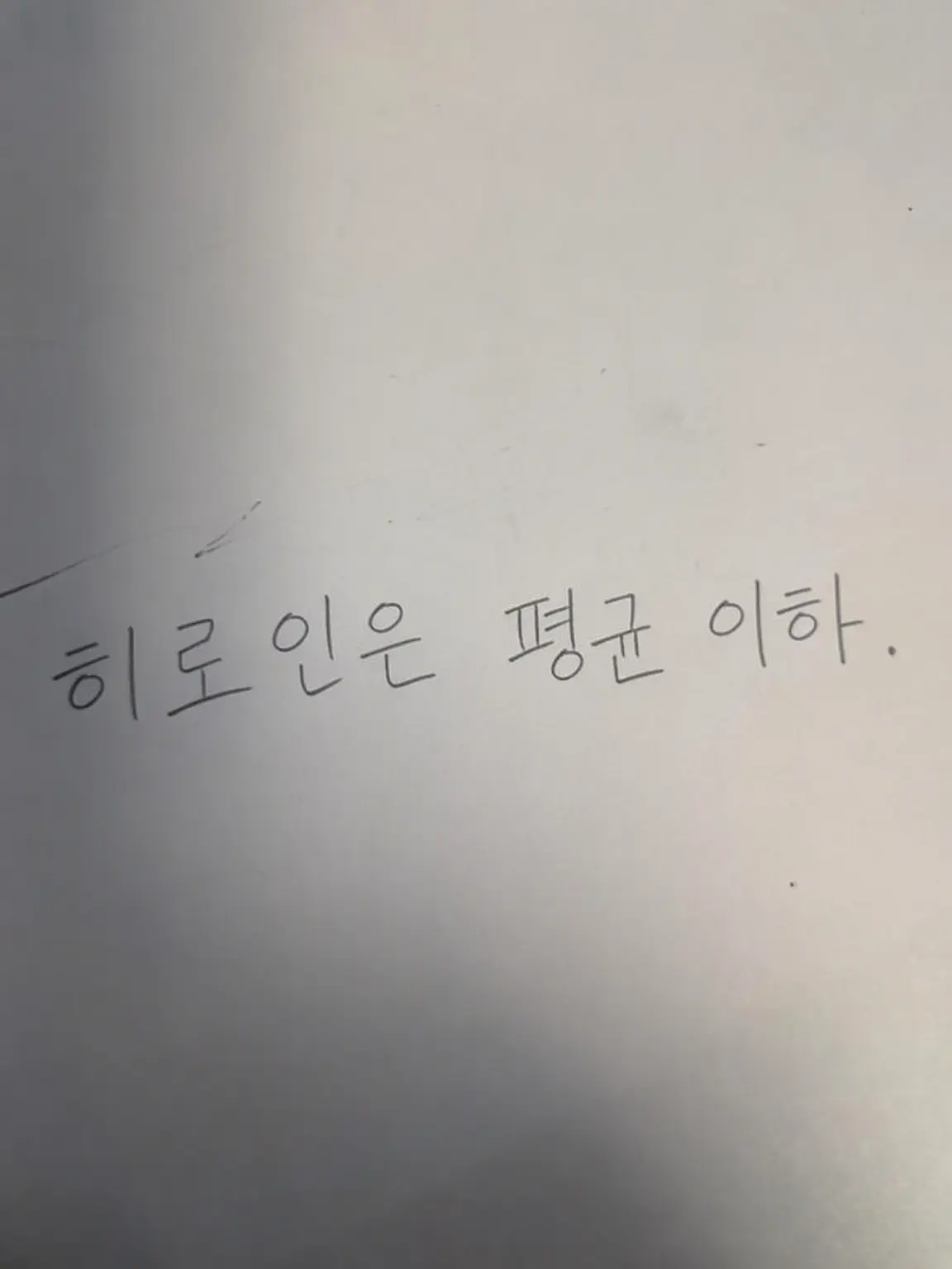 hutuesi322104의 여주인공은 평균 이하