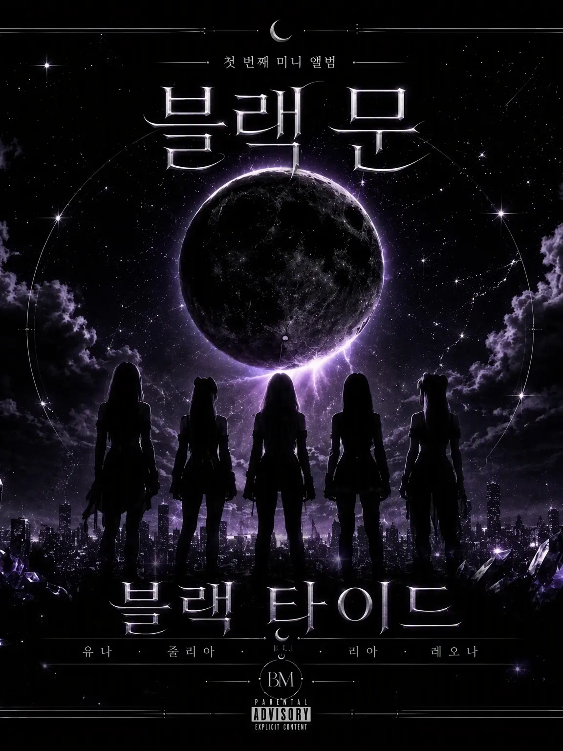 LoudSeal5789의 백은의 기사와 흑월의 그림자
