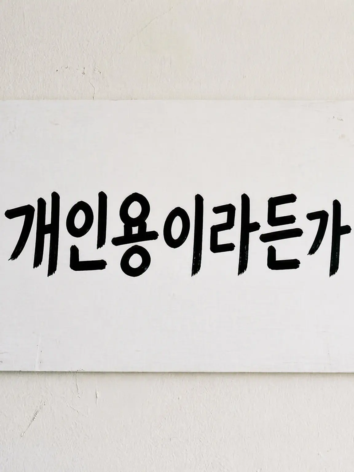 Afe.dorA의 평생의 부탁이니까 열지 말고 다음으로 가