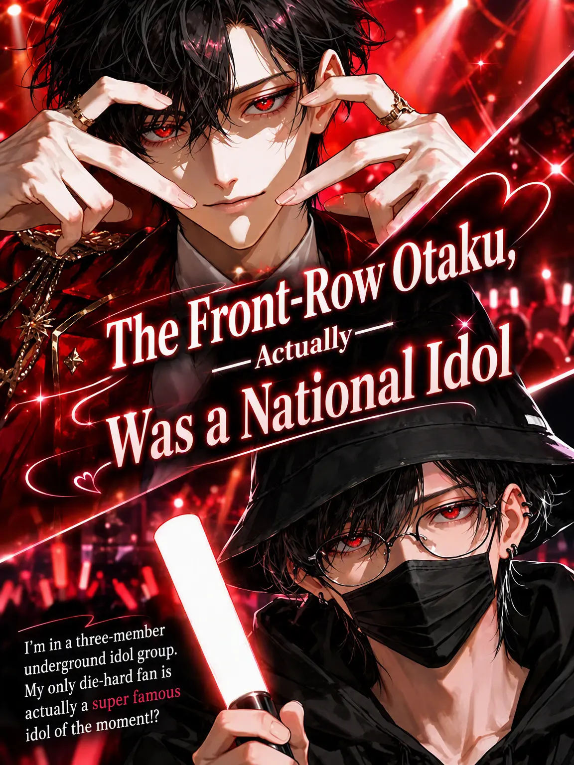 arssssm의 The Front Row Fan Was a National Idol