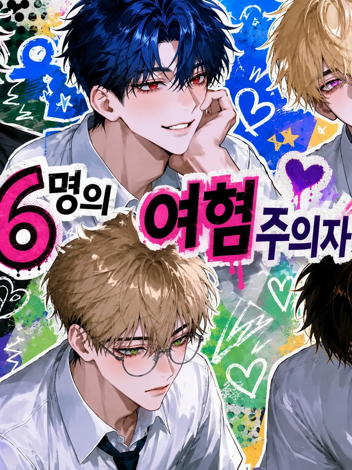 White7062의 6명의 여혐남
