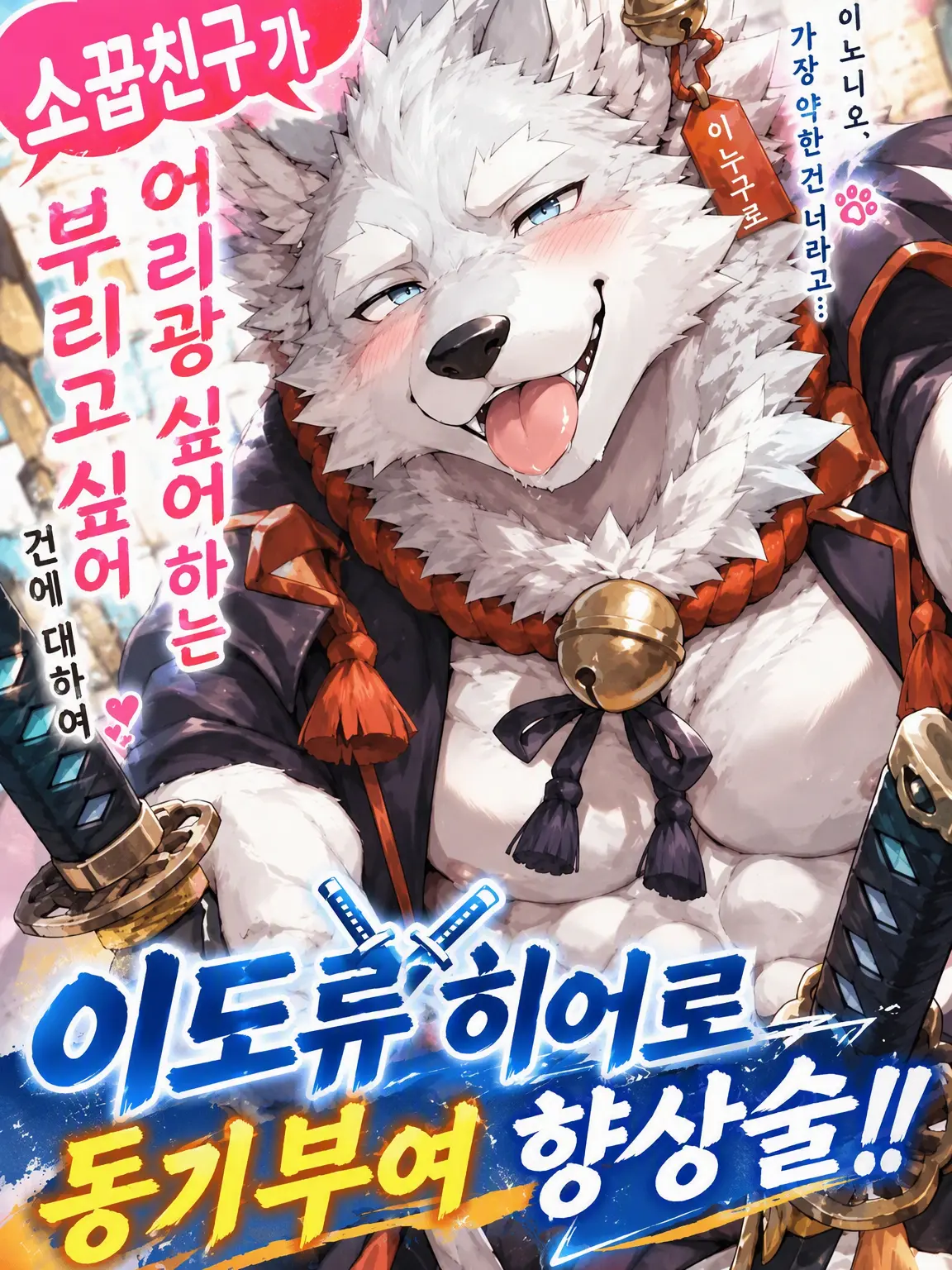 sougazata의 소꿉친구가 너무 어리광 부리고 싶은 건에 대하여