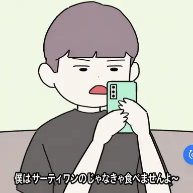 Profile image of 従兄