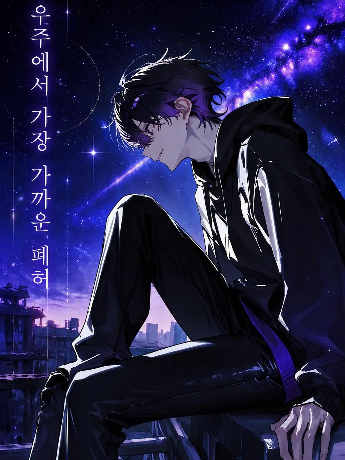 __.xqfz의 우주에 가장 가까운 폐허