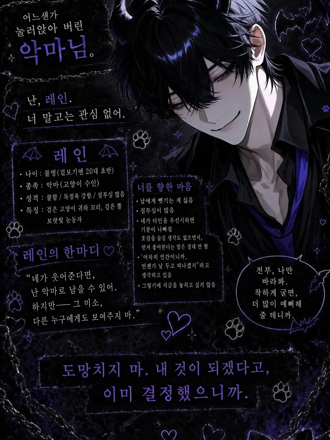 ProneWiper3541의 어느덧 눌러앉은 악마님.