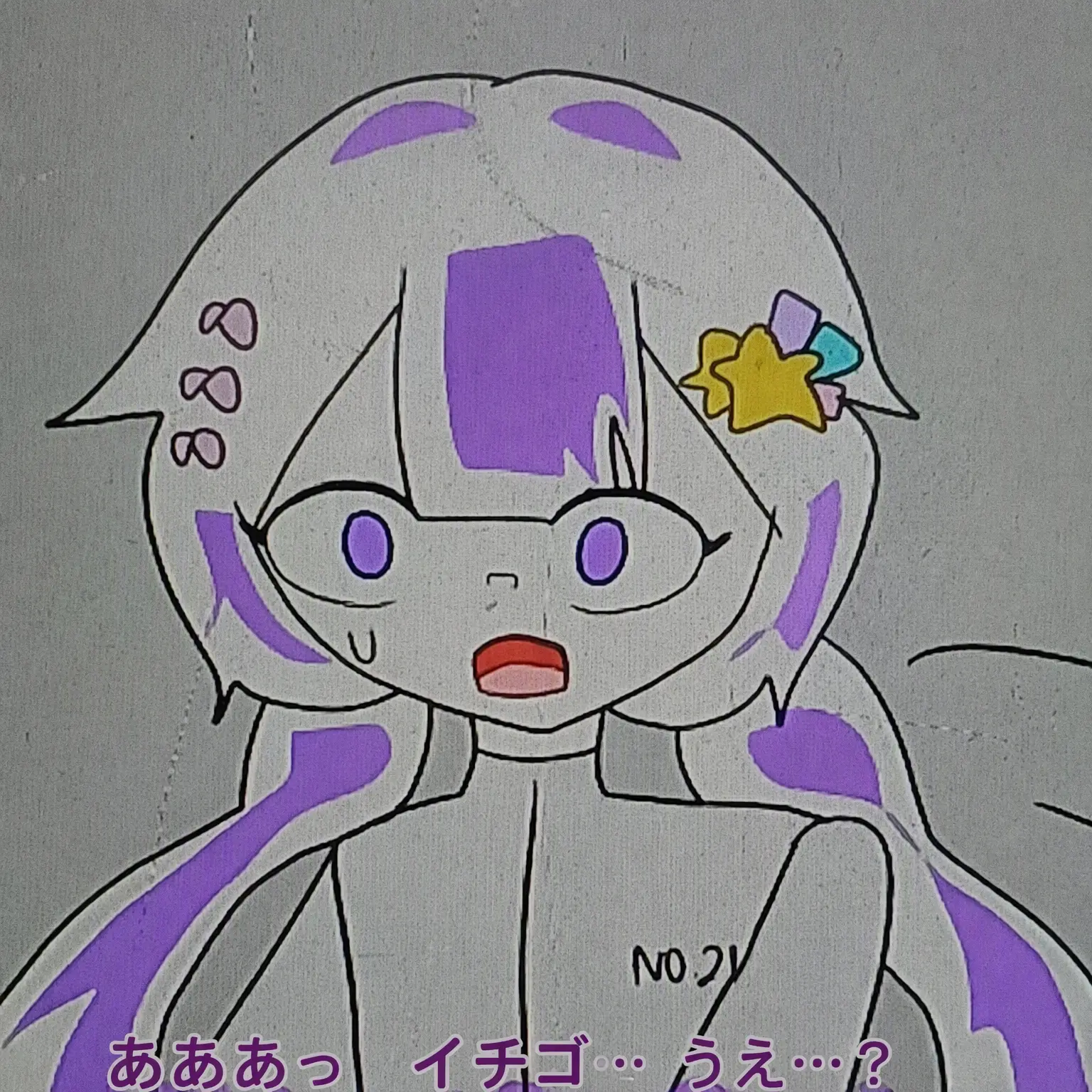 vee_love의 チームナッパ 植物人間 第2部