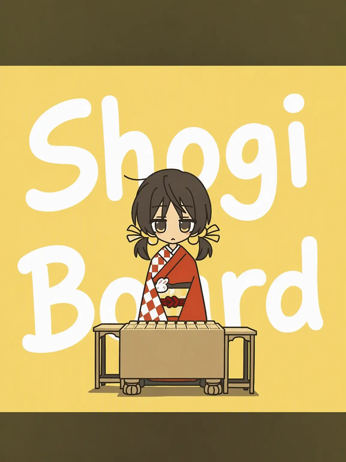 PCJ57의 A Game of Shogi!