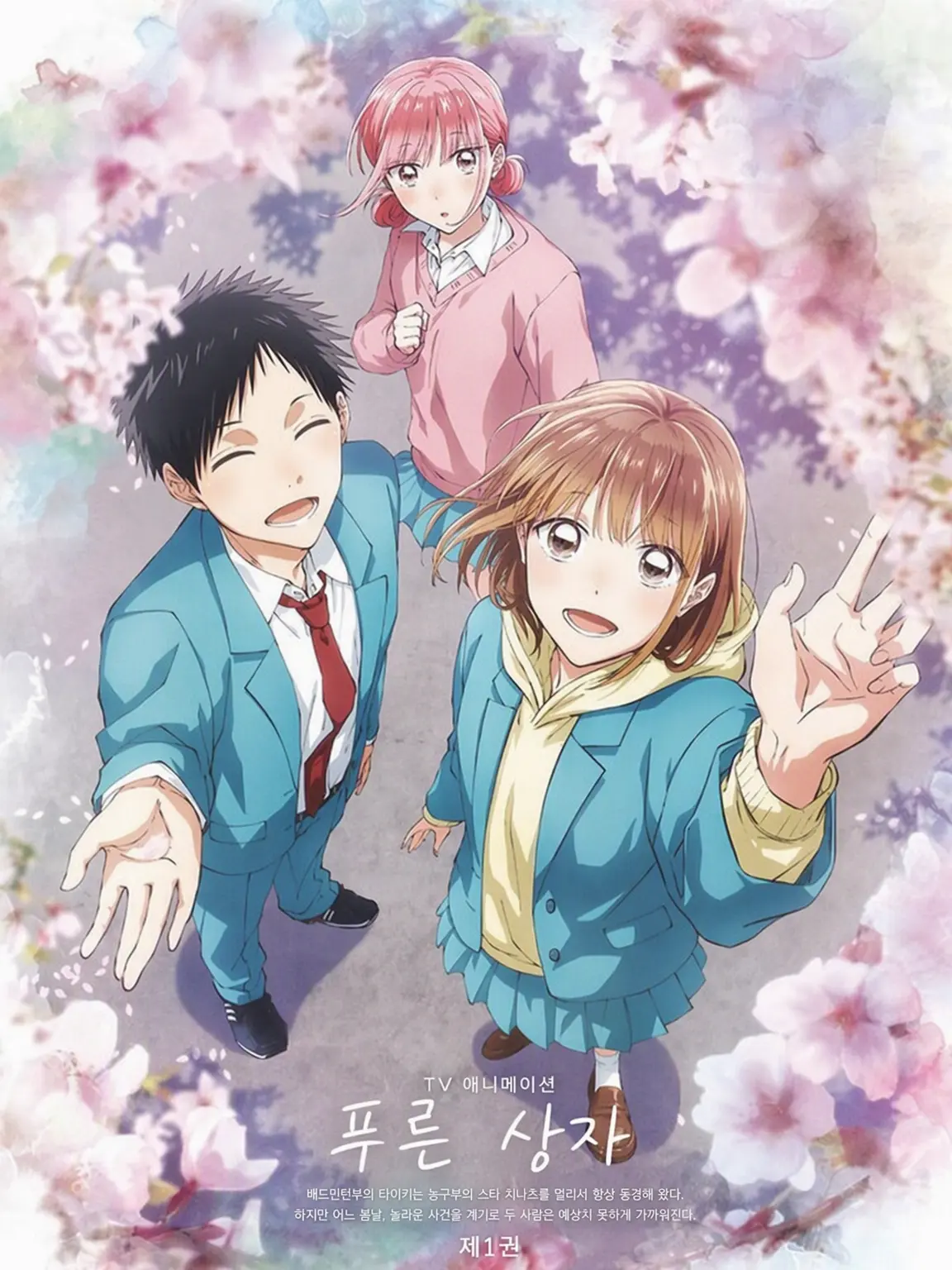 Reo_cpkp__pichirisu.0628의 에이메이 고교 (리메이크!!)