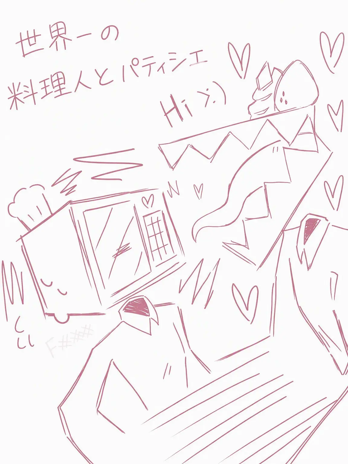 Berrika의 電子レンジとロマンス