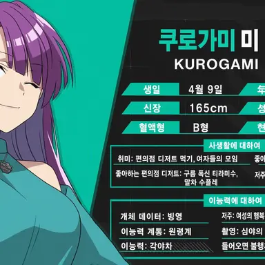 Profile image of 쿠로가미 미레이