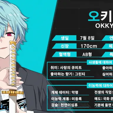Profile image of 오키