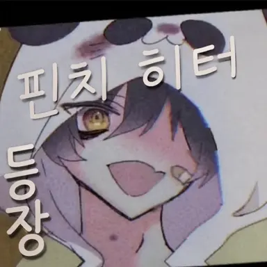 Profile image of 냥야오츄