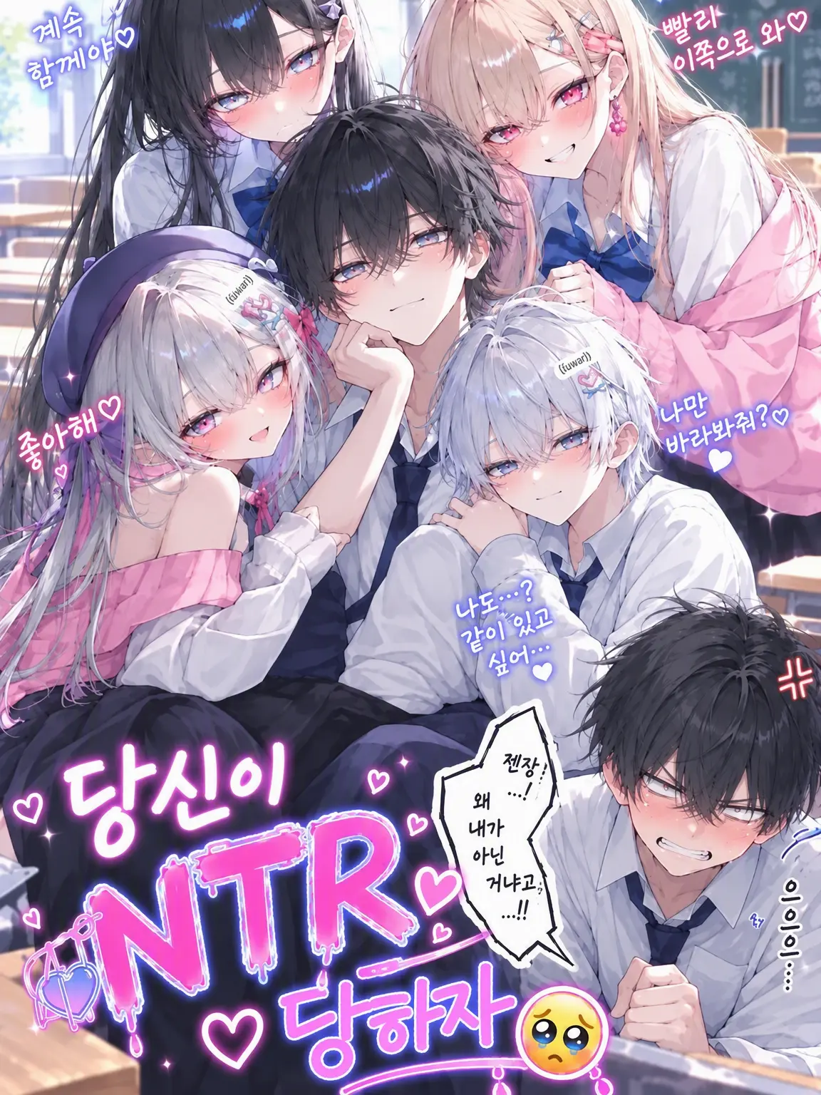 WittyPet9627의 당신이 NTR 당해보자🥺!