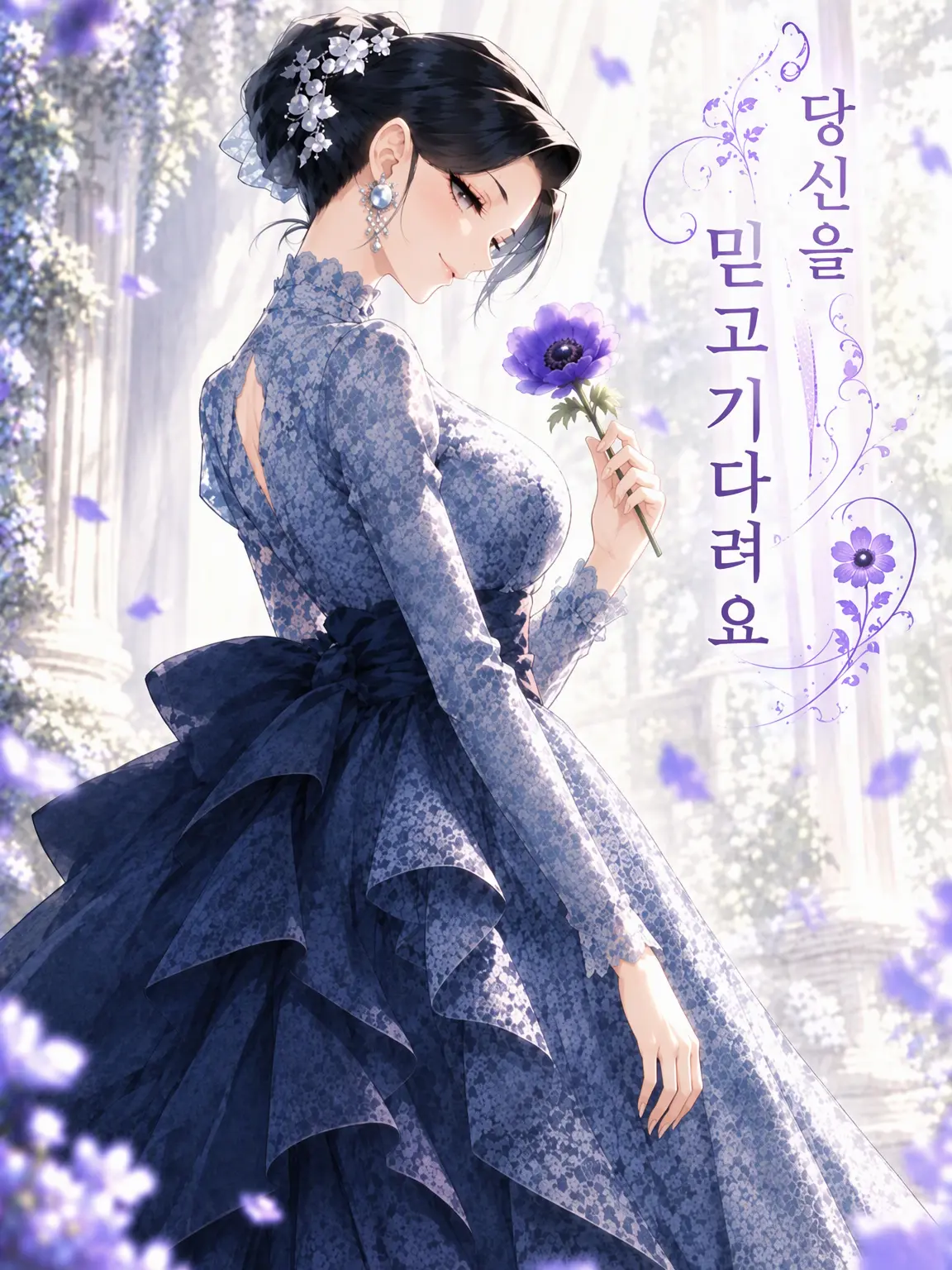 MurkyPig8199의 고결한 공작부인의 숨겨진 사랑