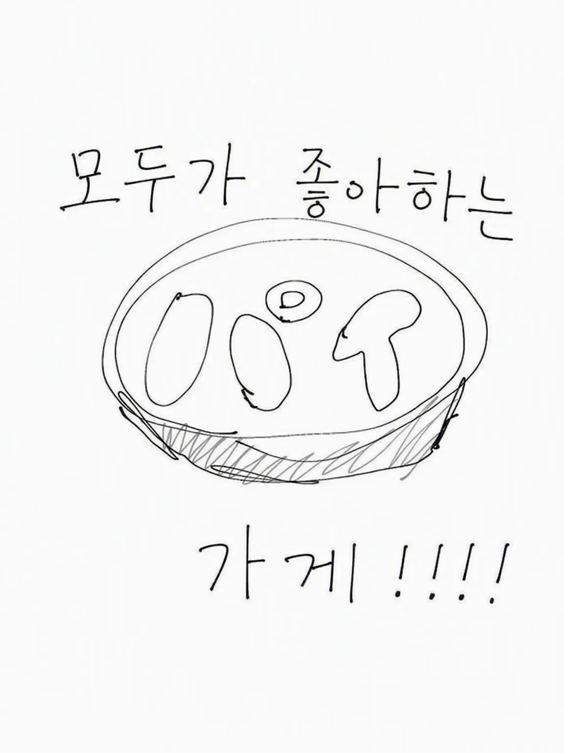 OliveLoris0903의 모두가 사랑하는 파이 가게