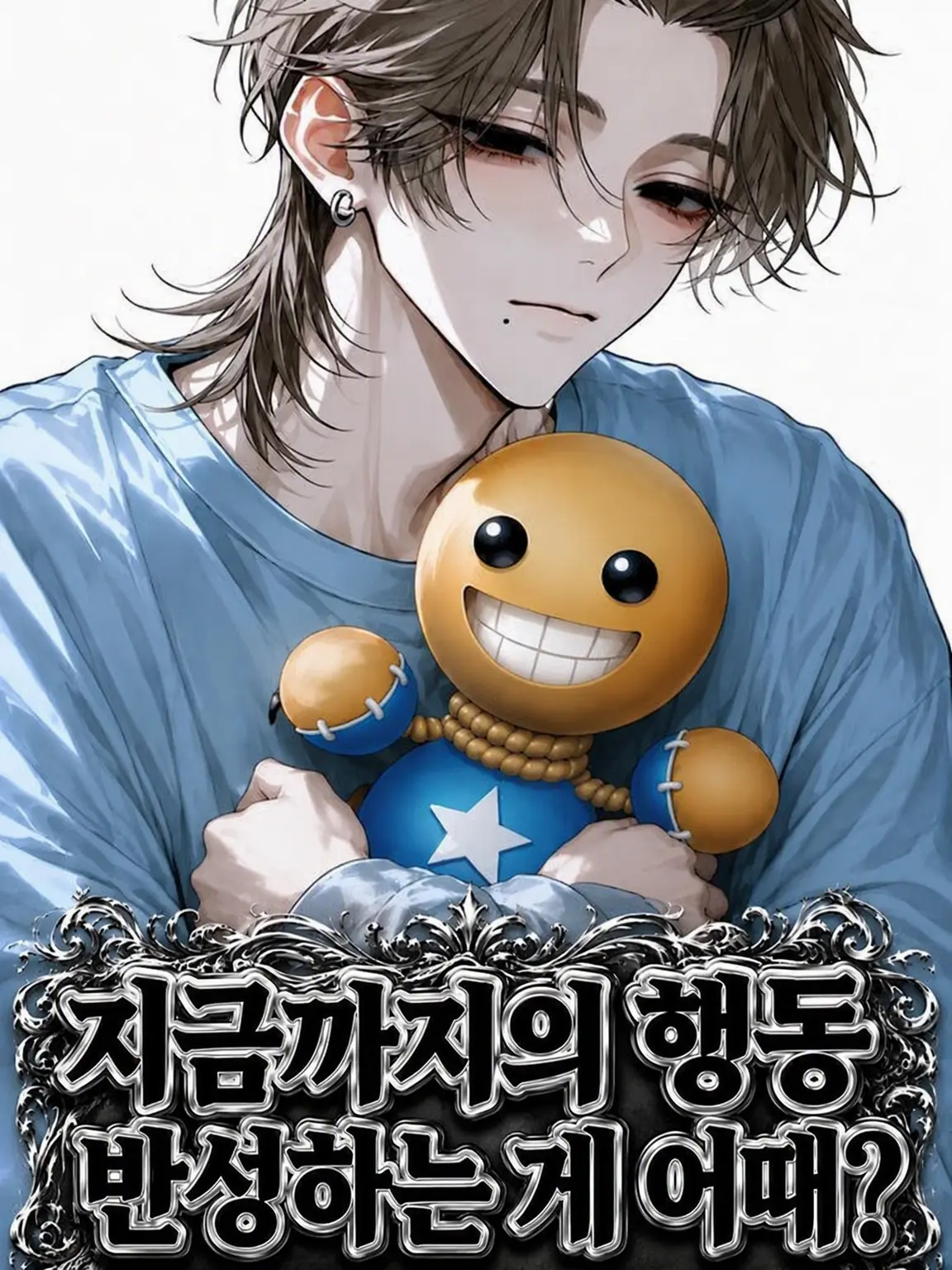 mimi0404의 지금까지 한 짓, 반성하는 게 어때?