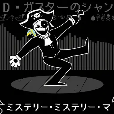 Profile image of ガスター